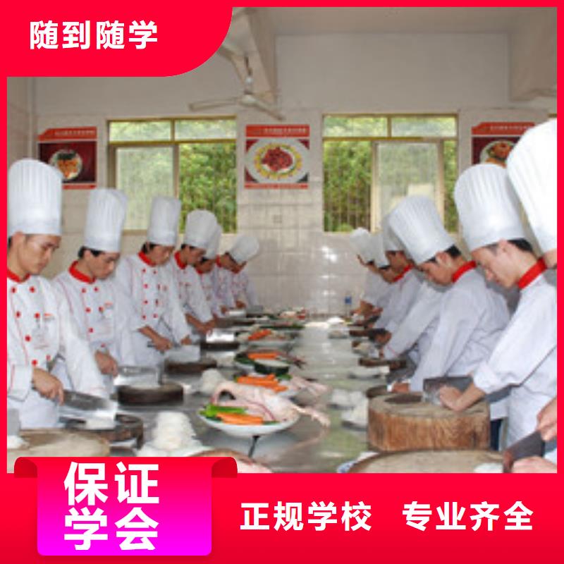磁县哪有好点的厨师烹饪学校专业培训厨师烹饪的学校