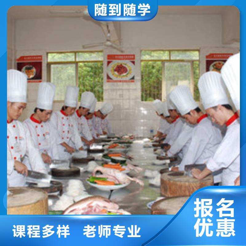 哪个技校有学厨师烹饪的|厨师烹饪职业培训学校|