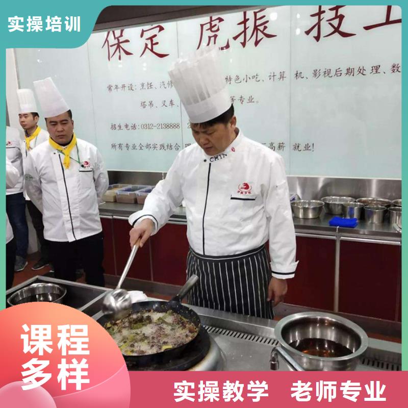 忻州市[忻州市繁峙区]就业前景好虎振厨师技术学校联系方式|厨师烹饪短期培训技校|