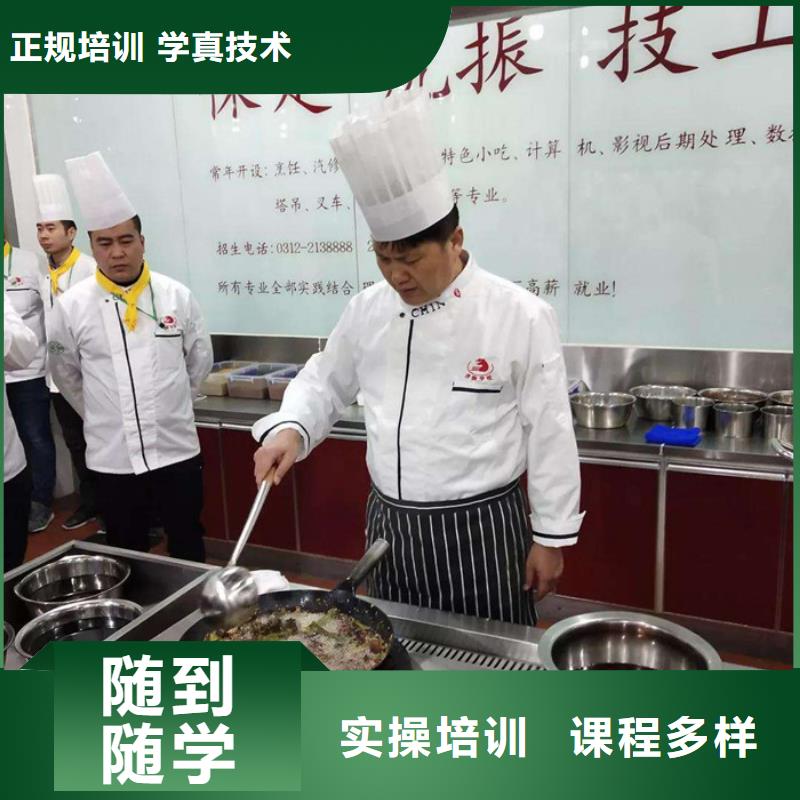 忻州市忻州市河曲区购买虎振厨师技校高级班随到随学虎振厨师学校联系方式
