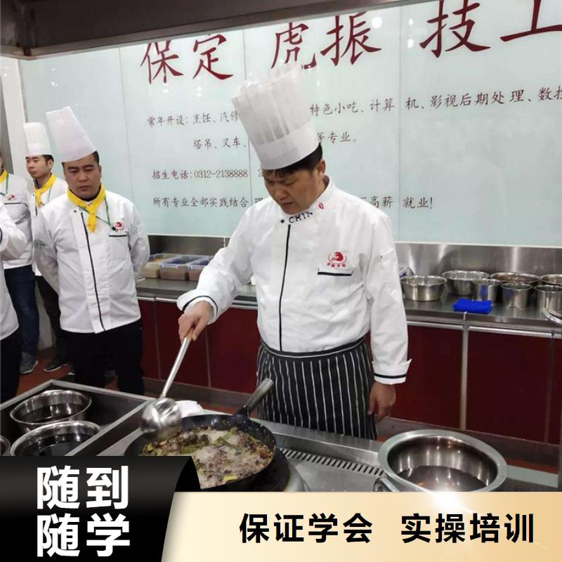 滦平学专业厨师学费多少钱虎振厨师学校成人速成班哪家厨师烹饪学校最专业