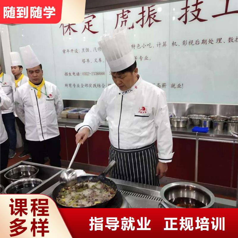 忻州市忻州市神池区指导就业虎振厨师烹饪培训机构初中毕业学什么技术好