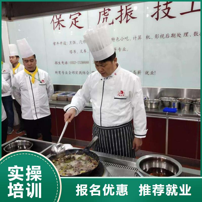 唐县能学真技术的厨师技校哪里有学厨师烹饪的学校