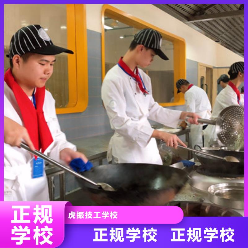 忻州市忻州市偏关区当地虎振天天上灶炒菜的厨师学校|最有前途的专业是什么