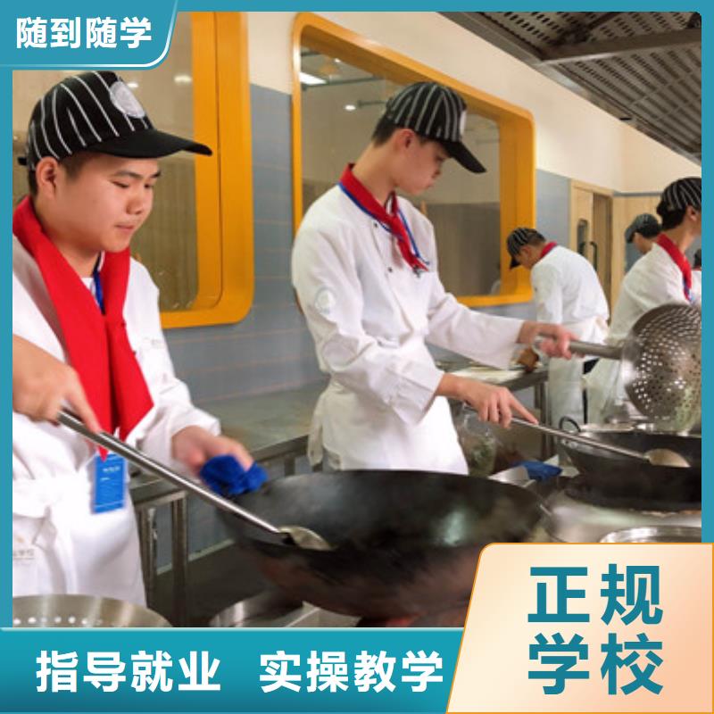 广宗有哪些好的厨师烹饪学校学烹饪一年学费多少钱