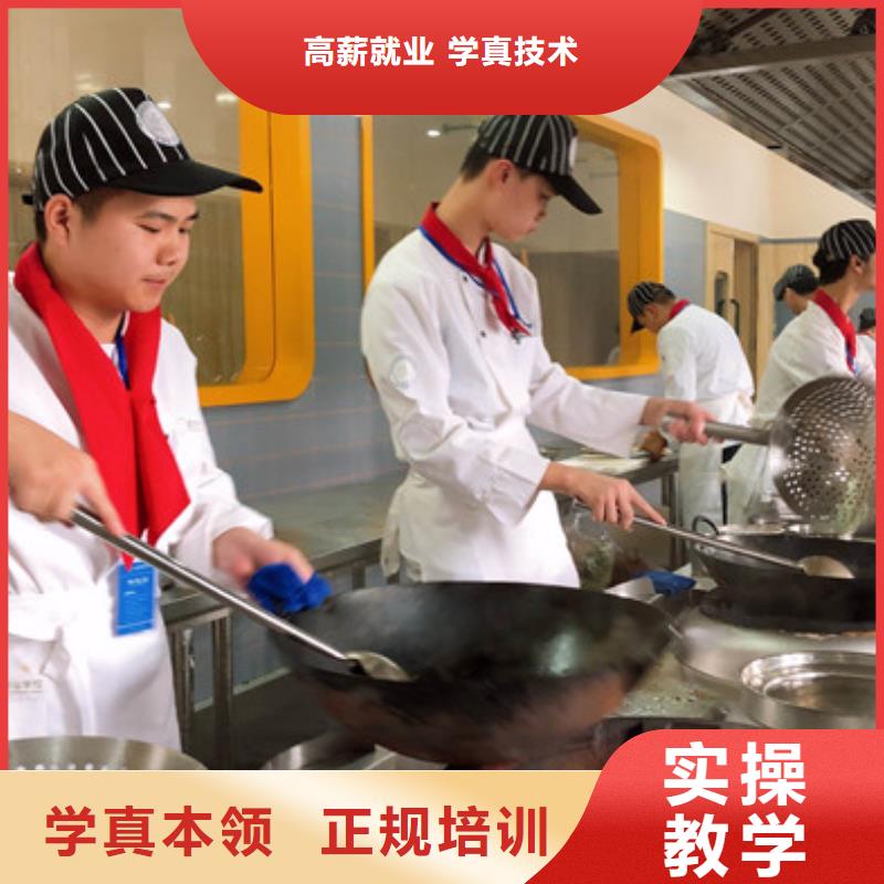 威县不学文化课的厨师学校厨师烹饪学校大全