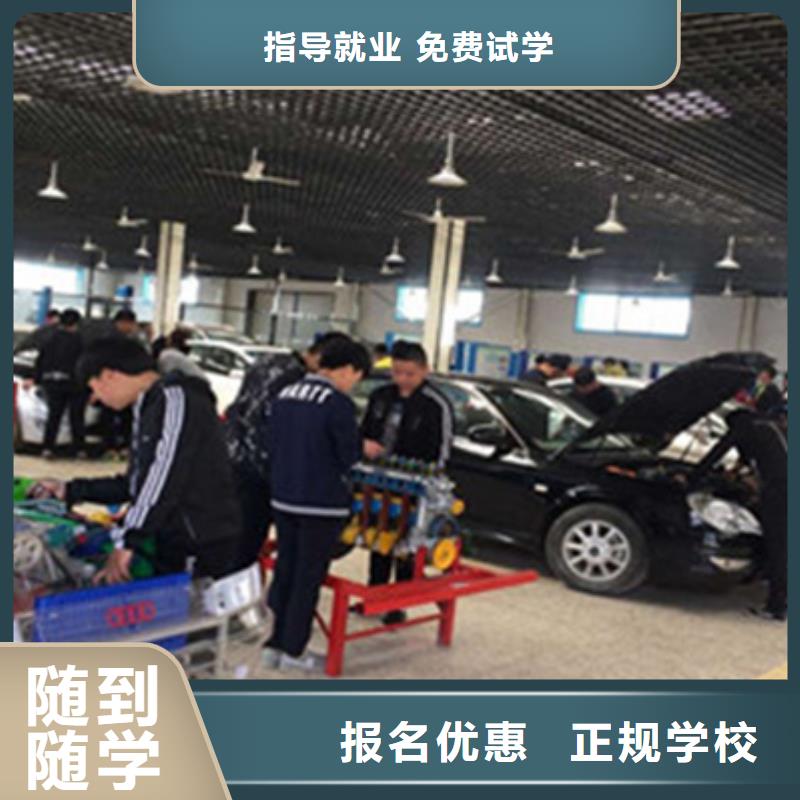 清苑實(shí)訓(xùn)為主的汽車(chē)維修學(xué)校附近學(xué)修車(chē)的技校哪家好