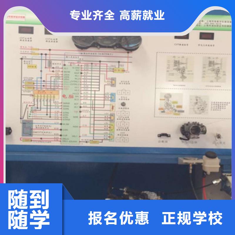 顺平教学最好的汽车修理学校专业学汽车维修的学校