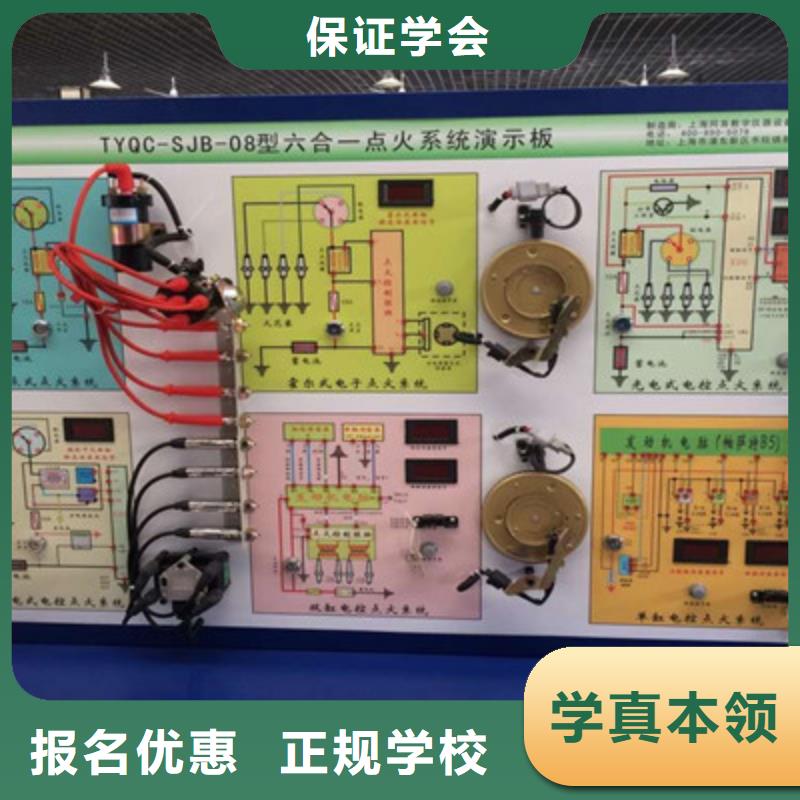 井陉学真技术的汽车修理学校哪里有好点的汽修技校