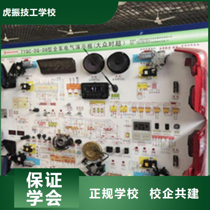 汽车修理学校学修车技校汽修学校报名电话