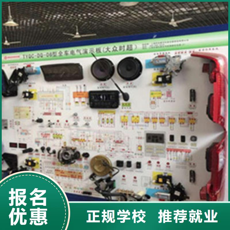丰南学汽修修车上什么技校好