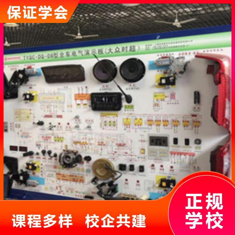 汽车修理培训班学新能源汽修去哪报名啊