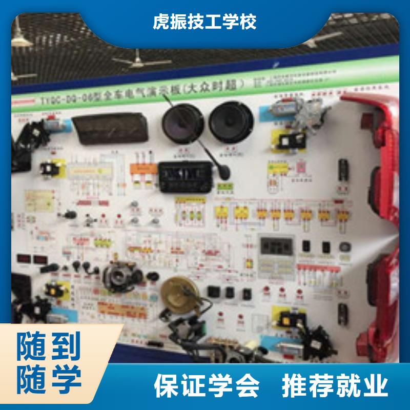 雄縣專業學汽修的學校有哪些汽修學校報名電話
