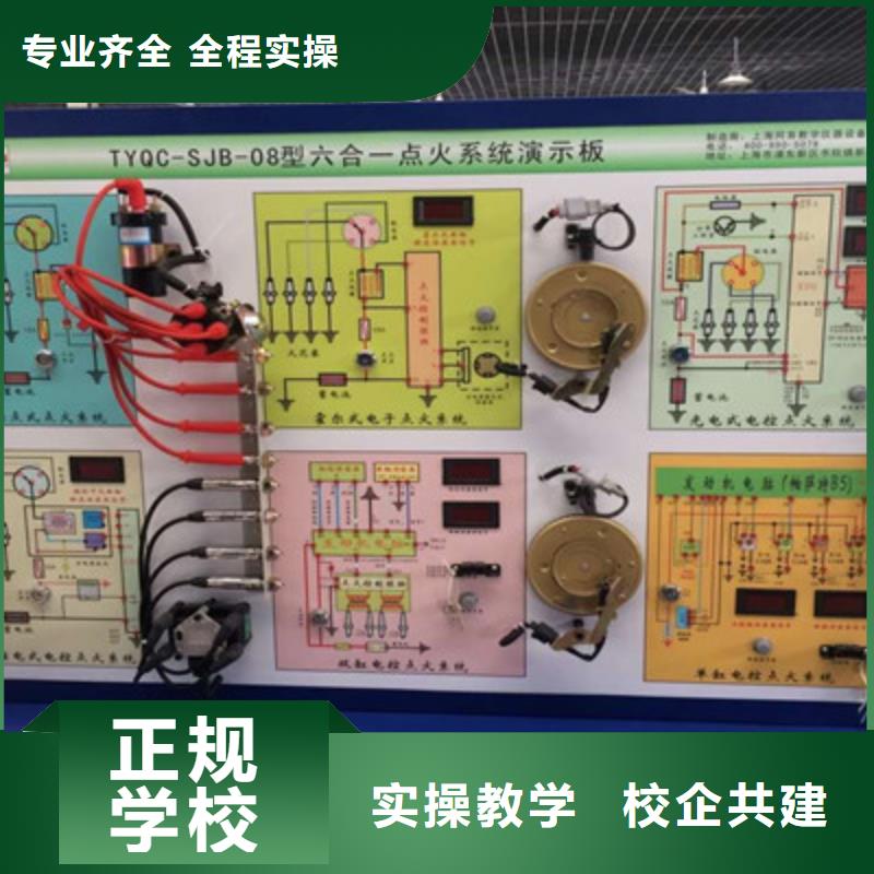 卢龙哪个技校有汽修专业免费试学不收费