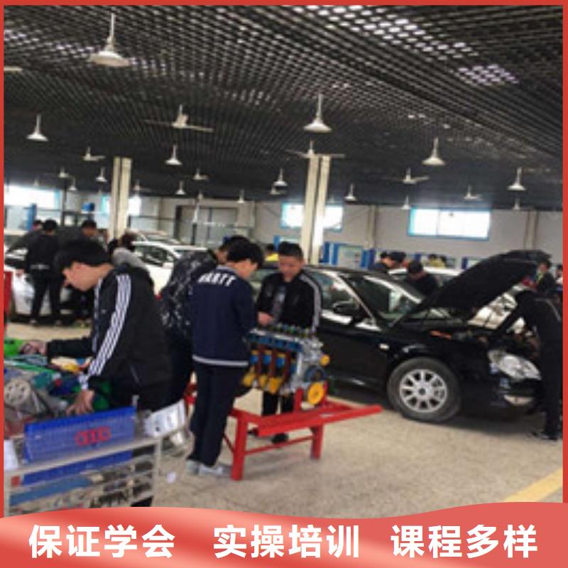 淶源有幾家汽修學校哪家好可以免費試學的汽修學校