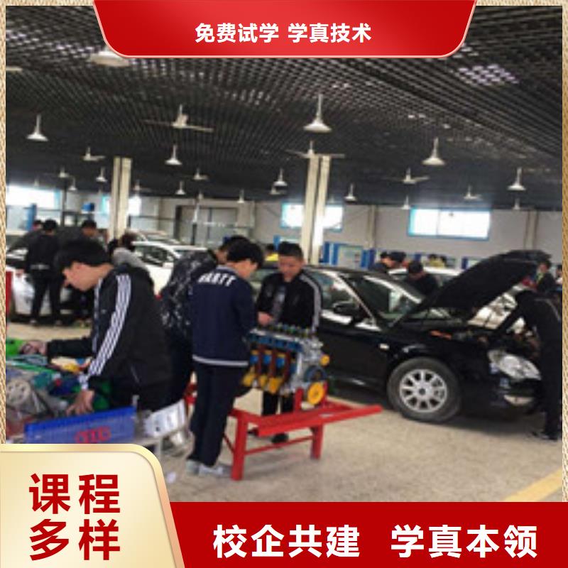 定興有幾家汽修學校哪家好免費試學不收費