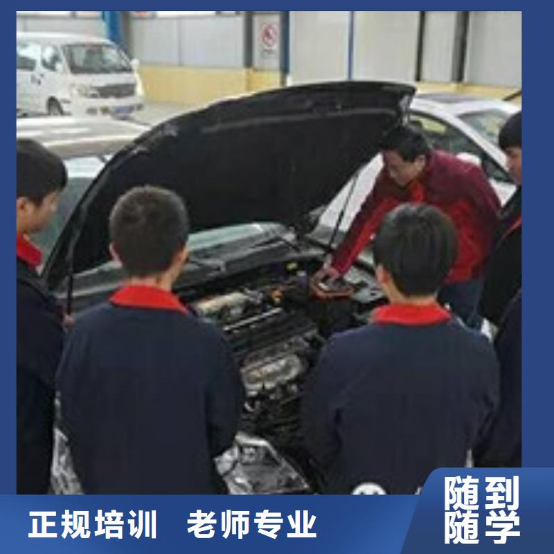 【运城】购买【虎振】只学技术的汽车修理技校|附近汽车修理学校哪家好|