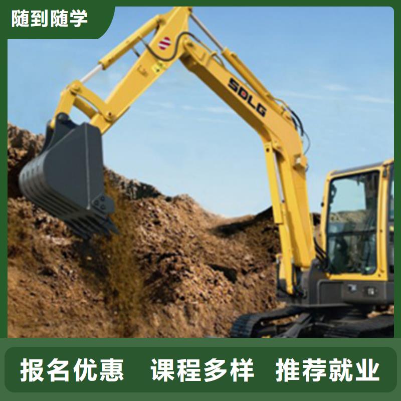 阜平挖掘機挖鐃機短期培訓(xùn)班挖掘機挖土機學(xué)校排行榜
