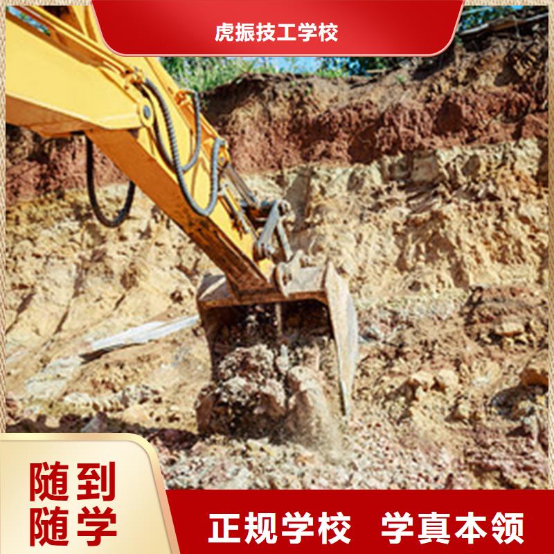 順平挖掘機(jī)鉤機(jī)駕駛培訓(xùn)班能學(xué)挖土機(jī)的技校有哪些