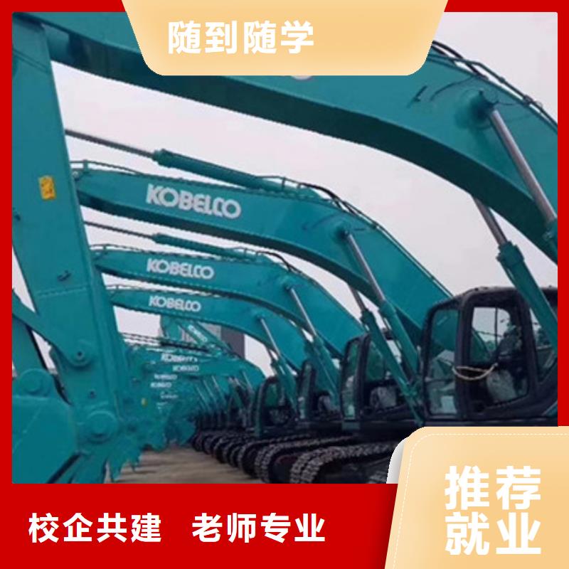 灤縣去哪里學(xué)挖掘機(jī)比較好學(xué)開挖撓機(jī)學(xué)費(fèi)多少錢