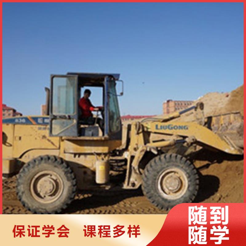 元氏学挖掘机钩机的费用多少挖掘机钩机学校排行榜