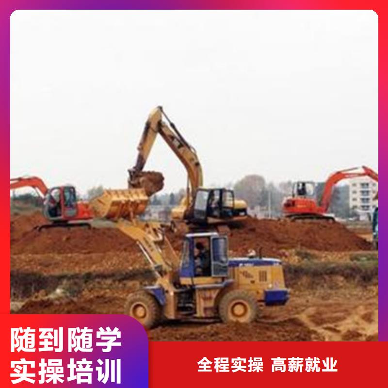 装载机培训正规培训