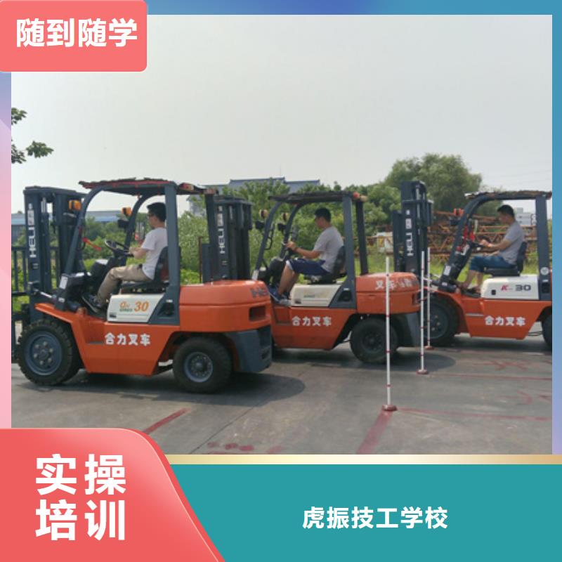 定州哪個技校能學鏟車隨到隨學學會為止