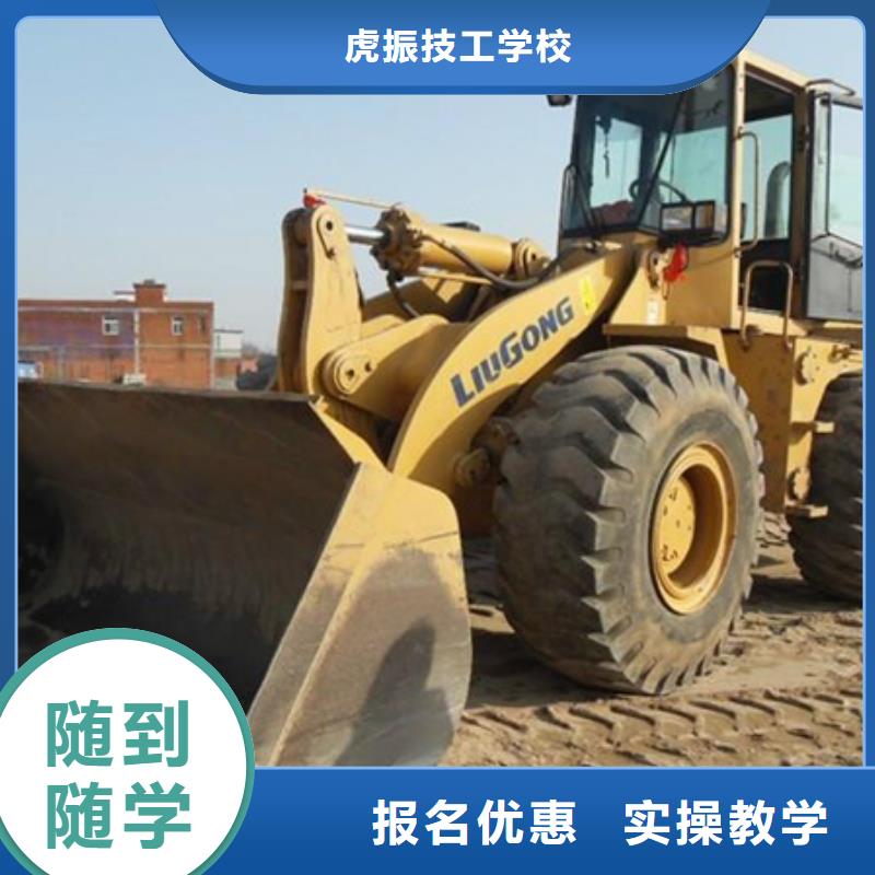 曹妃甸能學(xué)鏟車裝載機的地方