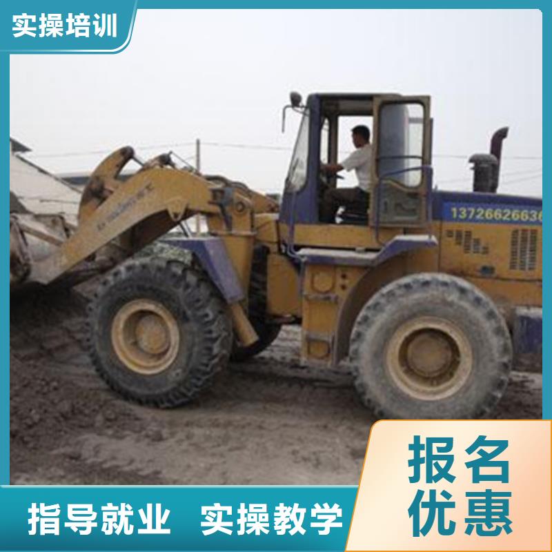 装载机培训 哪里有挖掘机铲车叉车驾驶学校正规学校