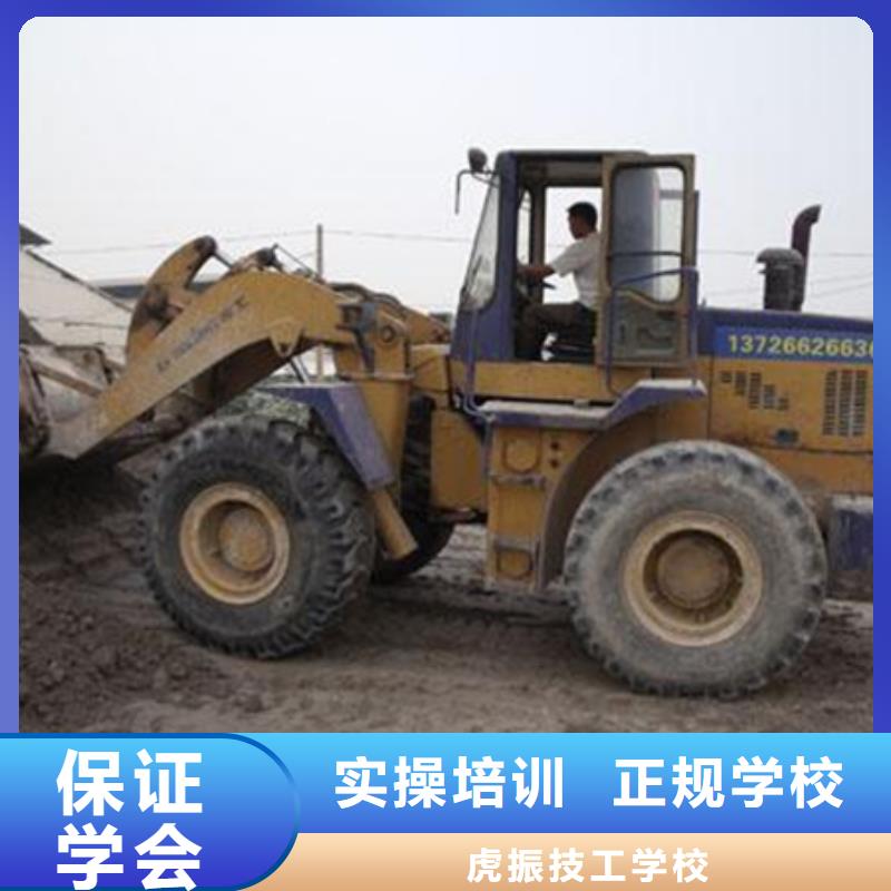 装载机培训学校在哪里|铲车培训学校排名|
