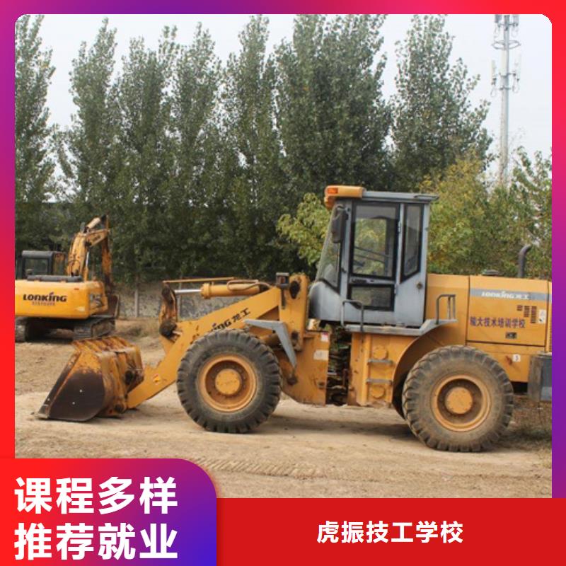 雄縣哪個技校能學裝載機好就業薪資高