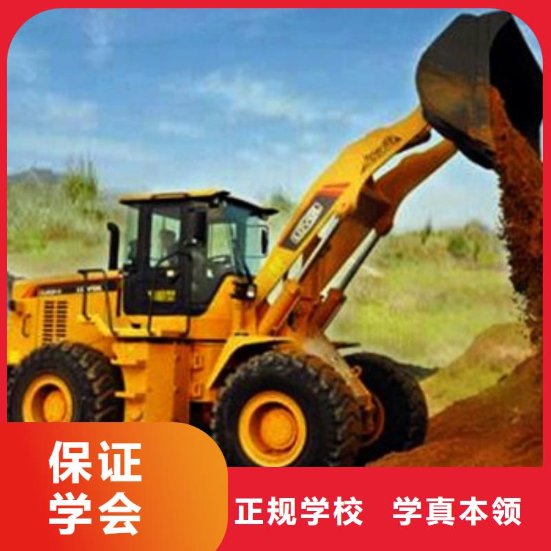 徐水装载机铲车快速取证班哪有好挖掘机挖土机学校