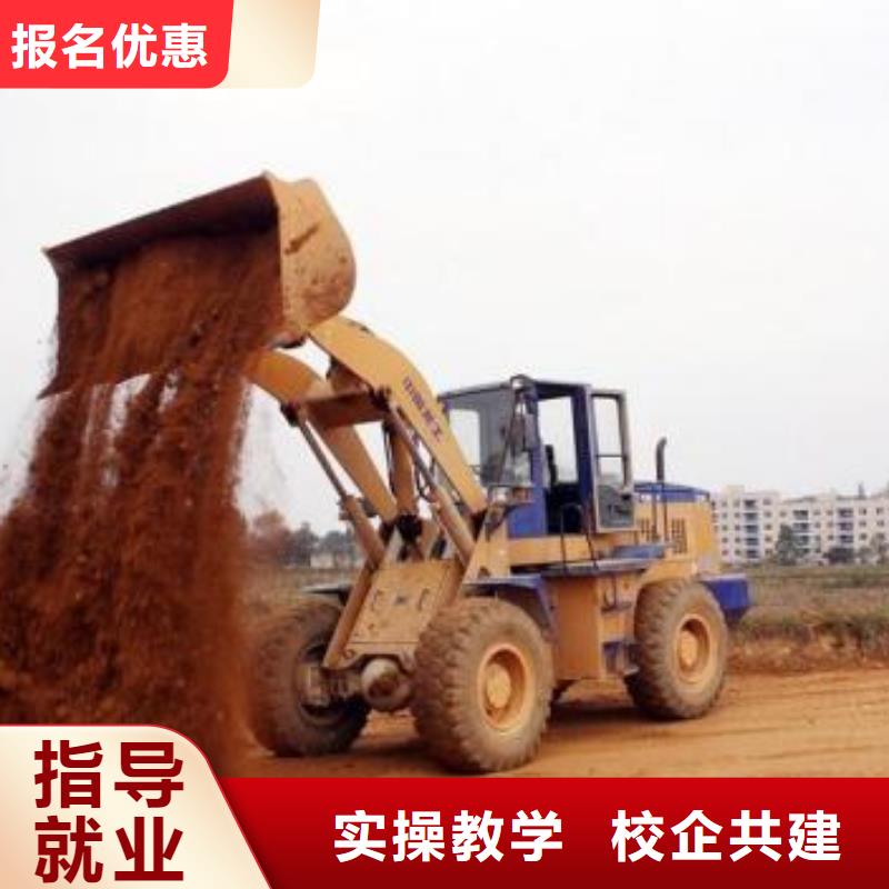 装载机培训保证学会