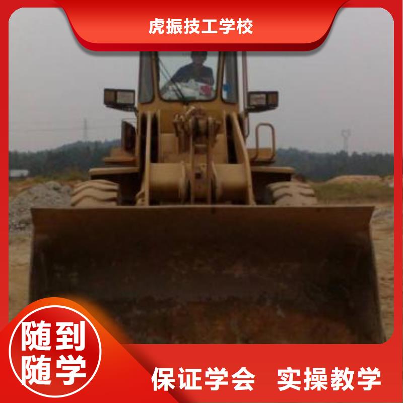 雄縣哪里有裝載機培訓班教練手把手教學