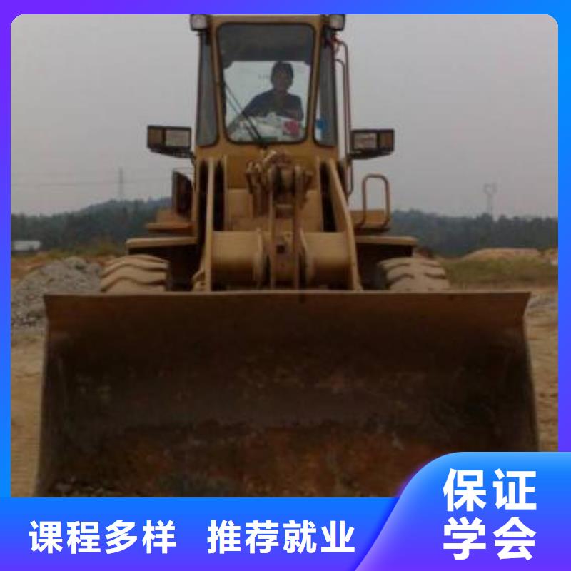 装载机培训学校在哪里|铲车培训学校排名|