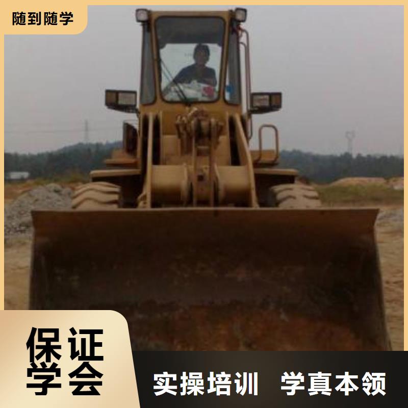 装载机培训实操教学