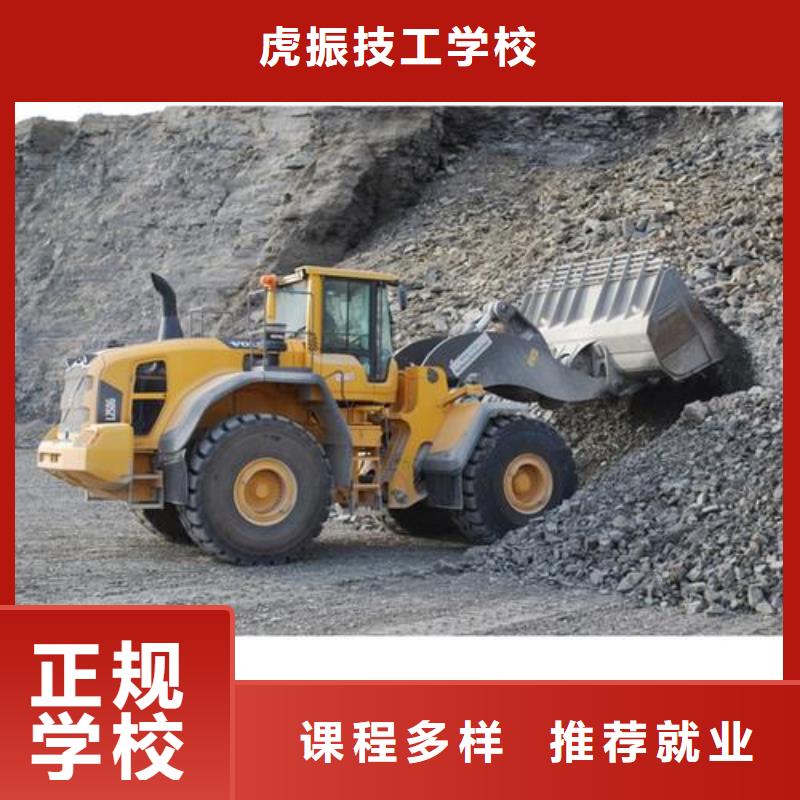 涿州裝載機(jī)學(xué)校學(xué)期學(xué)費(fèi)專業(yè)裝載機(jī)駕駛員培訓(xùn)學(xué)校