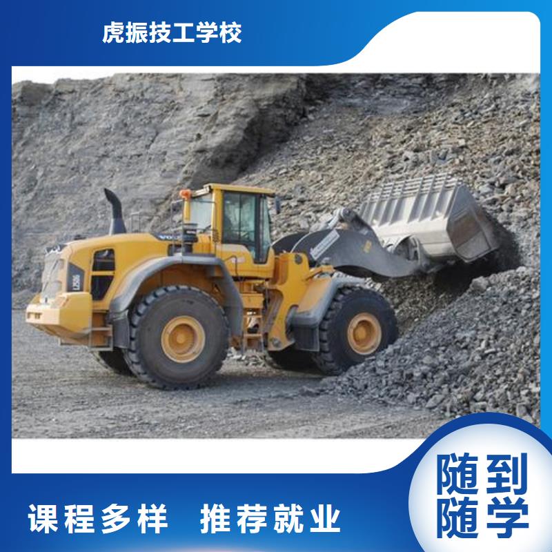 装载机培训 【汽车钣金喷漆培训】指导就业同城经销商