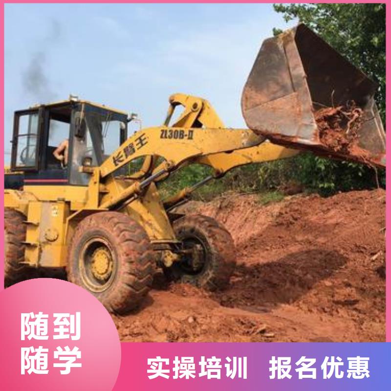 裝載機培訓就業(yè)不擔心