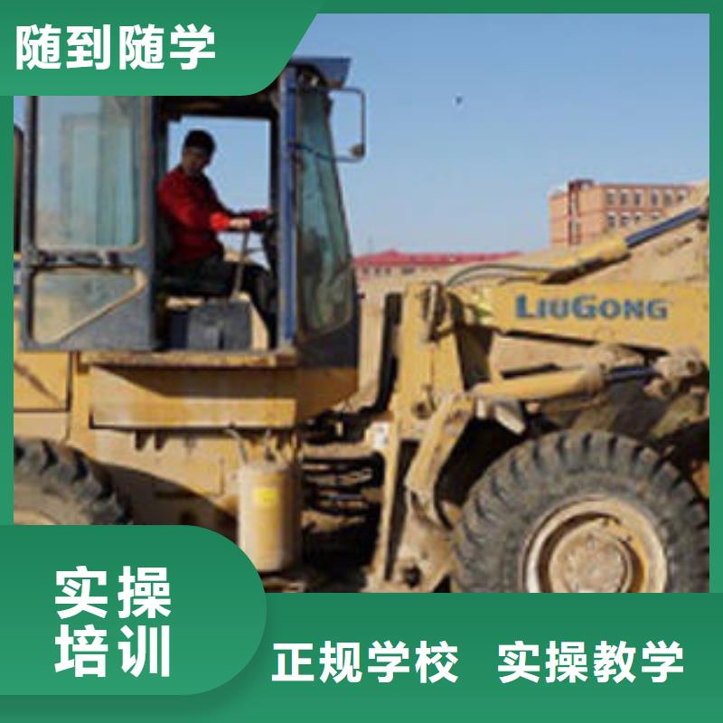【装载机培训厨师烹饪培训实操教学】