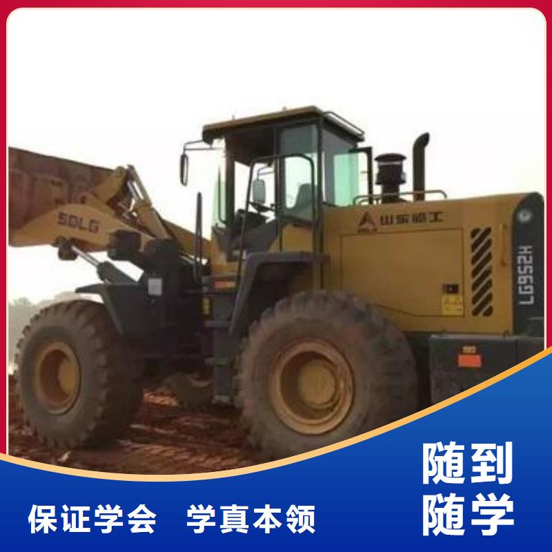 万全哪里能学装载机铲车证男孩子学什么技术比较好