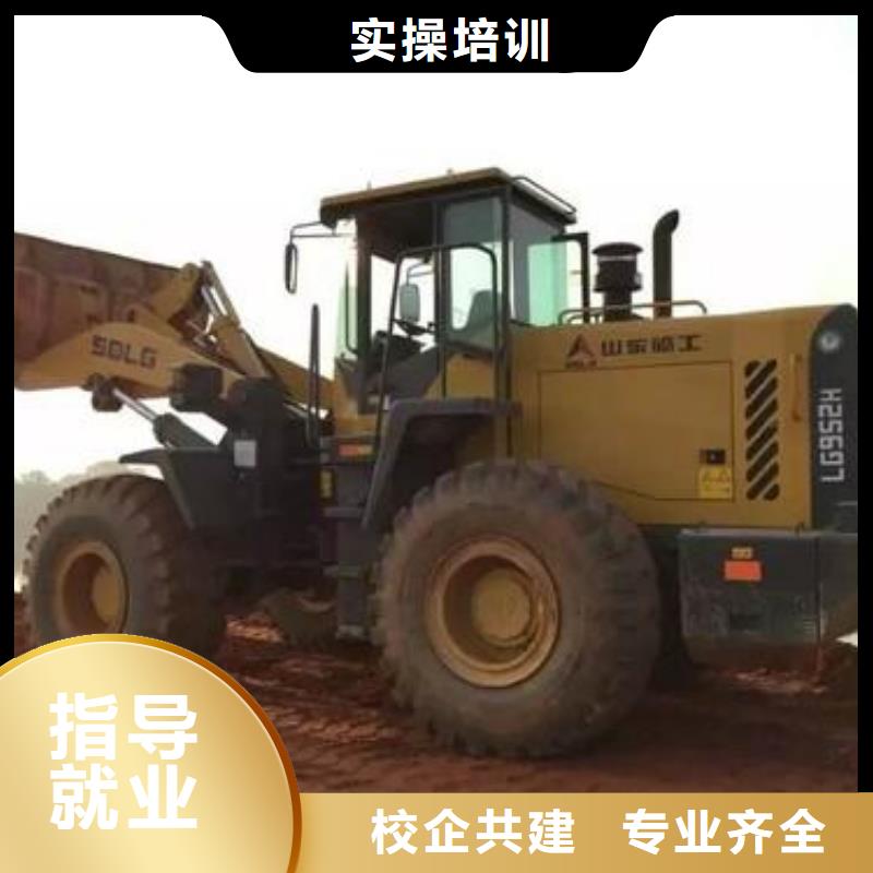 高碑店哪里有裝載機(jī)培訓(xùn)學(xué)校好就業(yè)薪資高