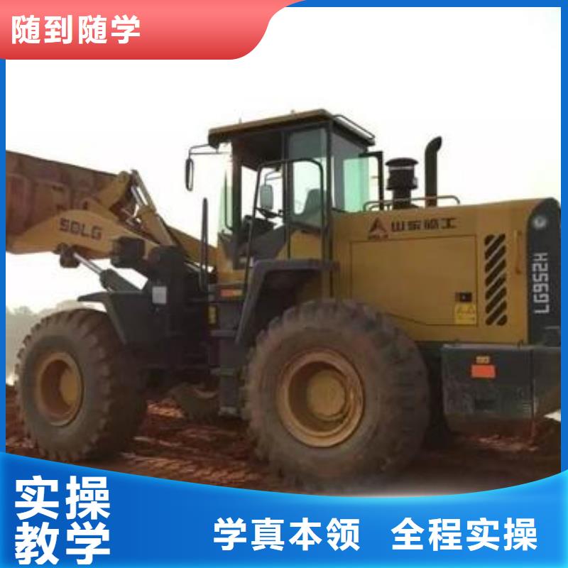 徐水學(xué)裝載機技術(shù)到哪里好設(shè)備新場地大