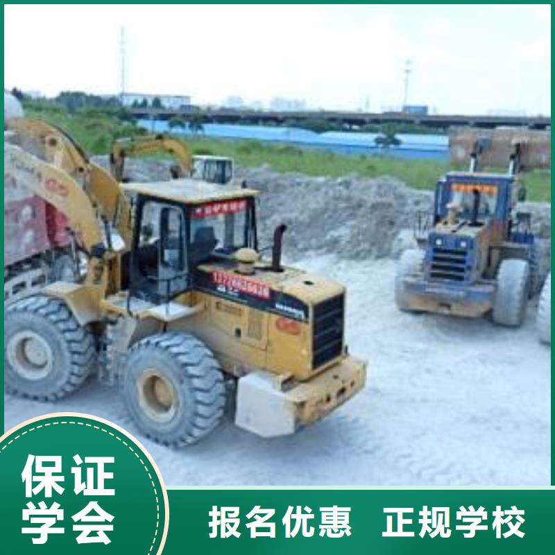 装载机培训正规培训