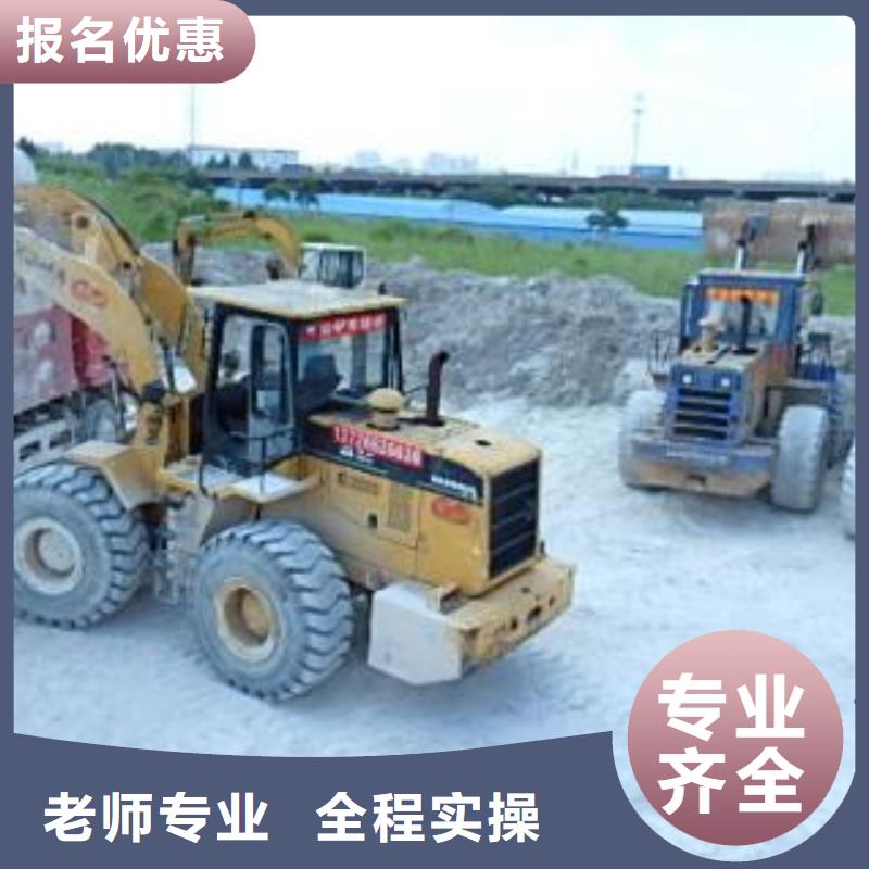 装载机培训就业不担心
