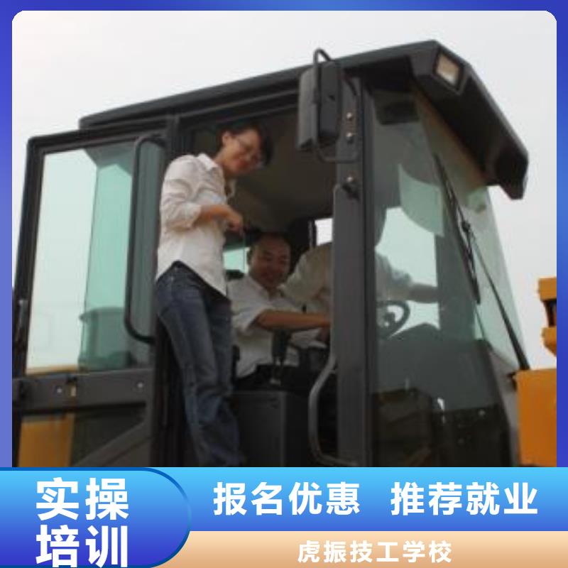 装载机培训技能+学历