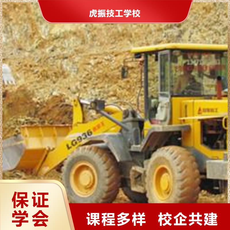 装载机培训实操教学