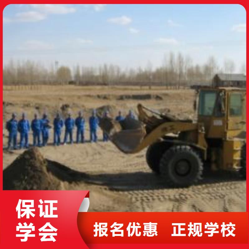 蓮池區學裝載機學費多少錢畢業終身安排工作