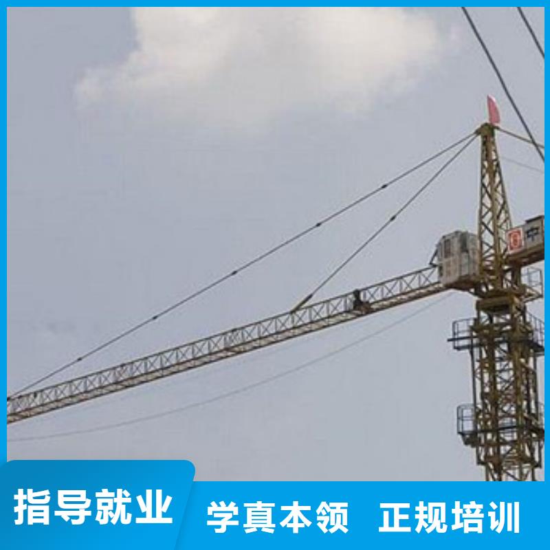就业快塔吊叉车培训烧烤麻辣烫培训就业本地厂家