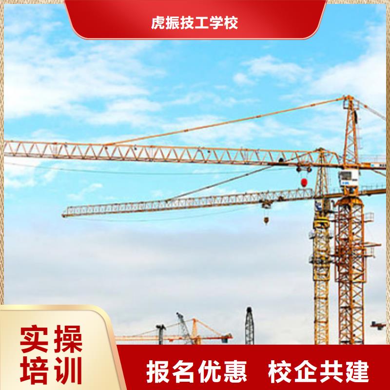 塔吊叉车培训-【学修剪烫染理发哪个技校好】手把手教学_虎振技工学校(漯河市分公司)